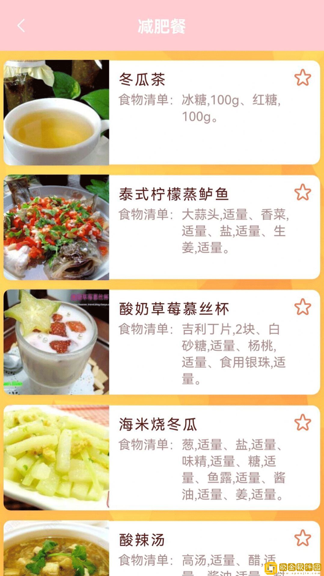 大姨妈贴心管家