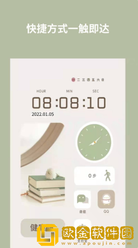 道简小组件