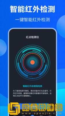 防窃听监听探测器