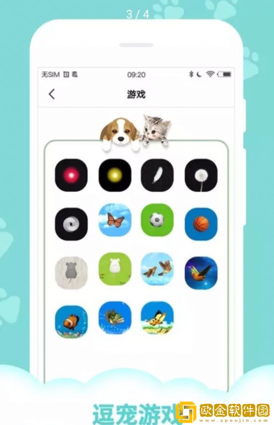 萌宠语言翻译器