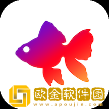 小金鱼存图