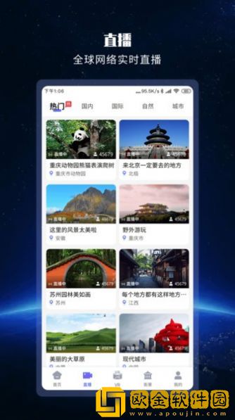 全球街景高清地图