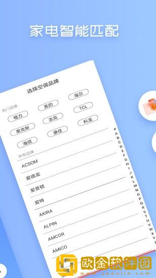 红外线空调遥控器