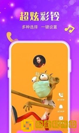 来电炫炫