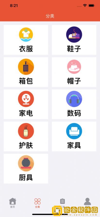 恋象生活购物商城