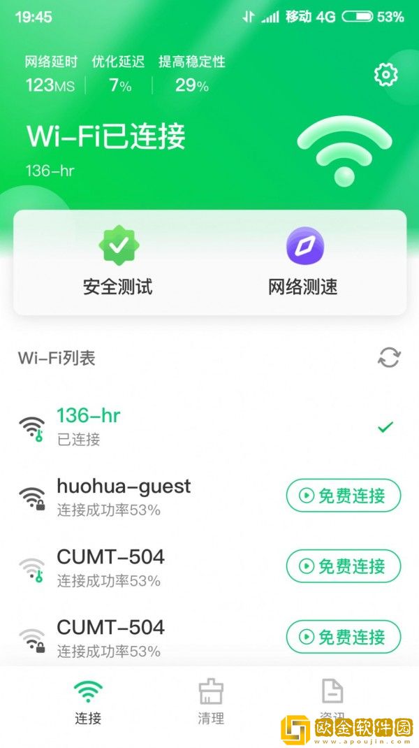 特强WIFI大师