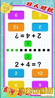 彤乐儿童加法减法