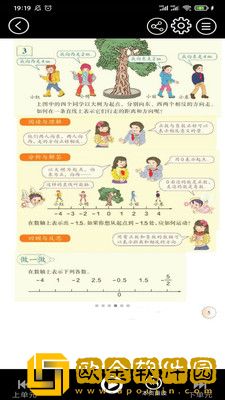 初中语文同步点读