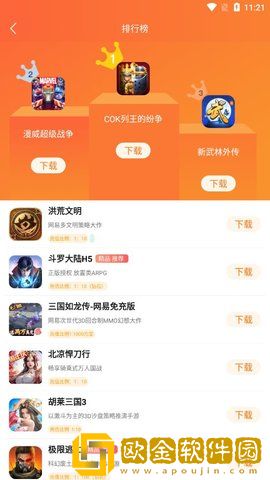 天诚手游盒子