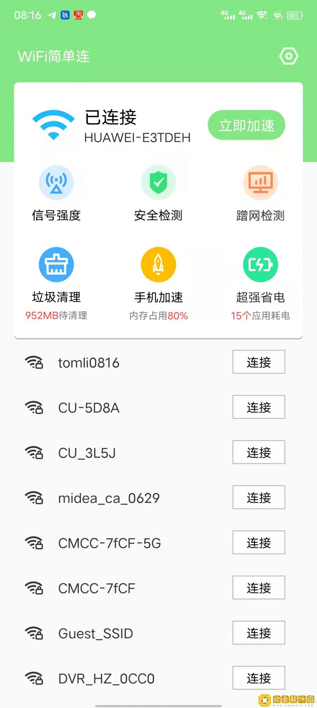 WiFi简单连