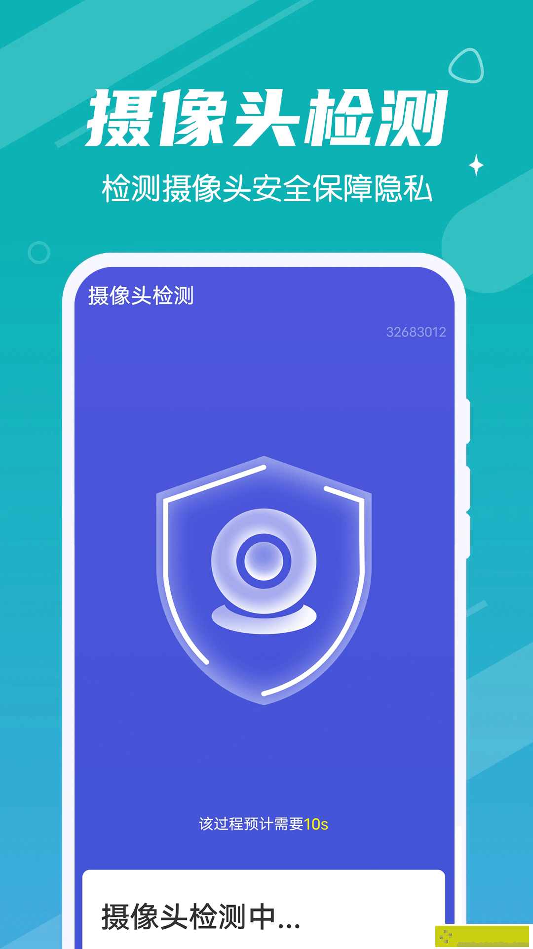 漫漫极速清理大师