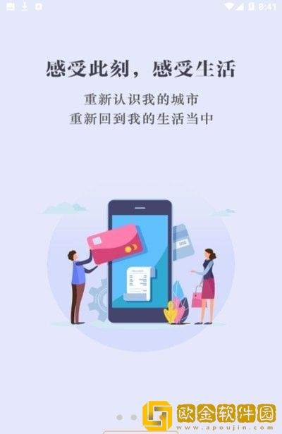 数字江门