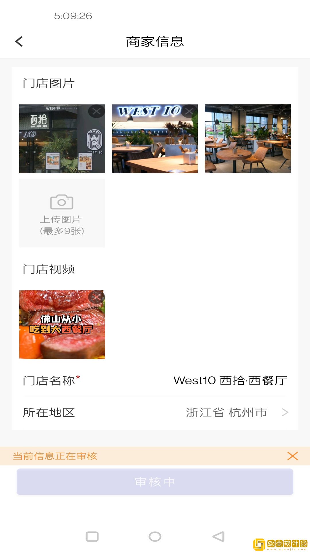 好贝掌柜店铺管理
