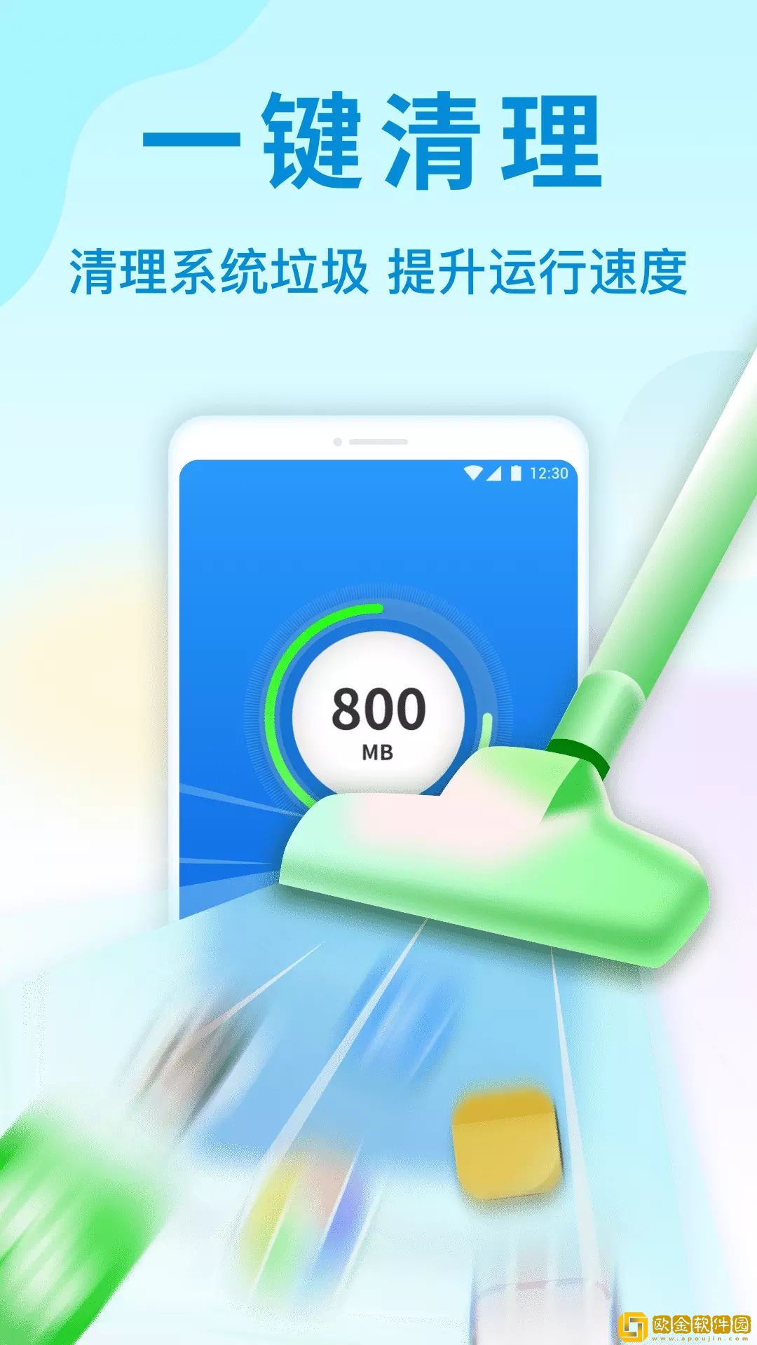 天眼手机清理管家