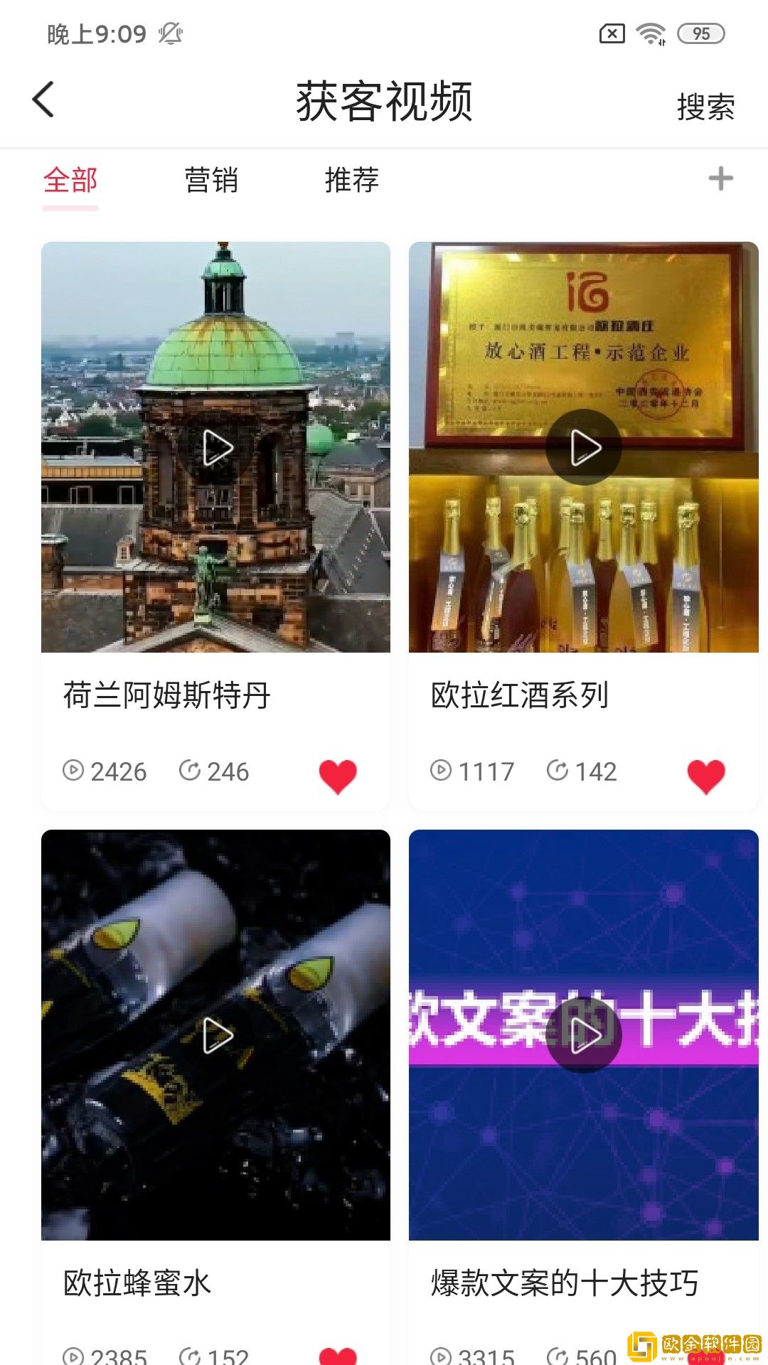 柏德智汇电销管理