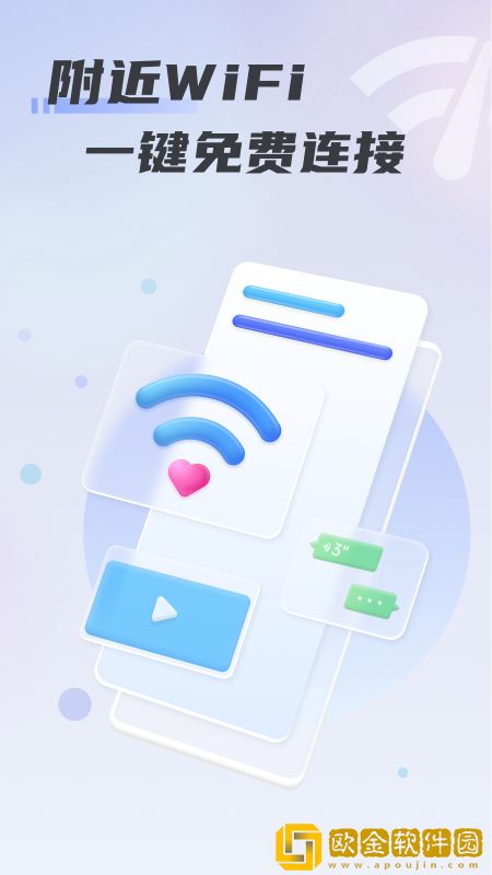 心意WiFi