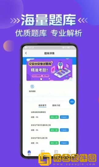 交安水安考试学知题