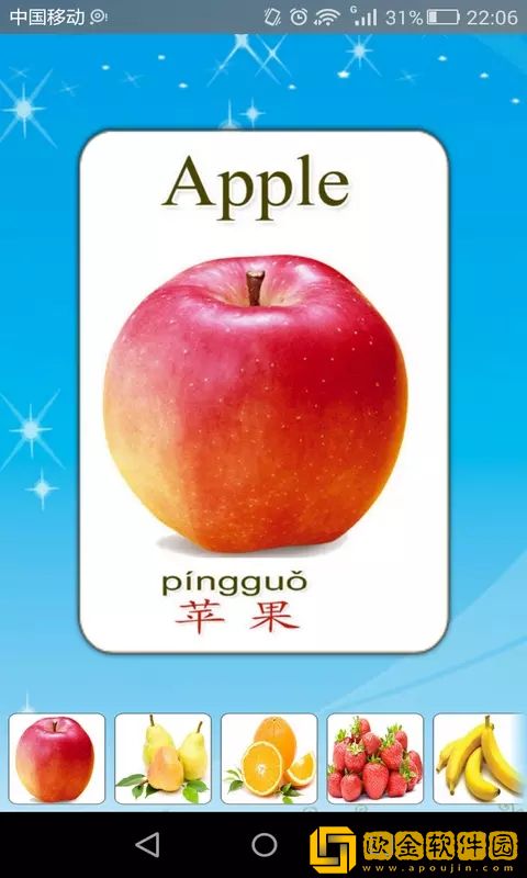 启蒙宝宝认水果大全