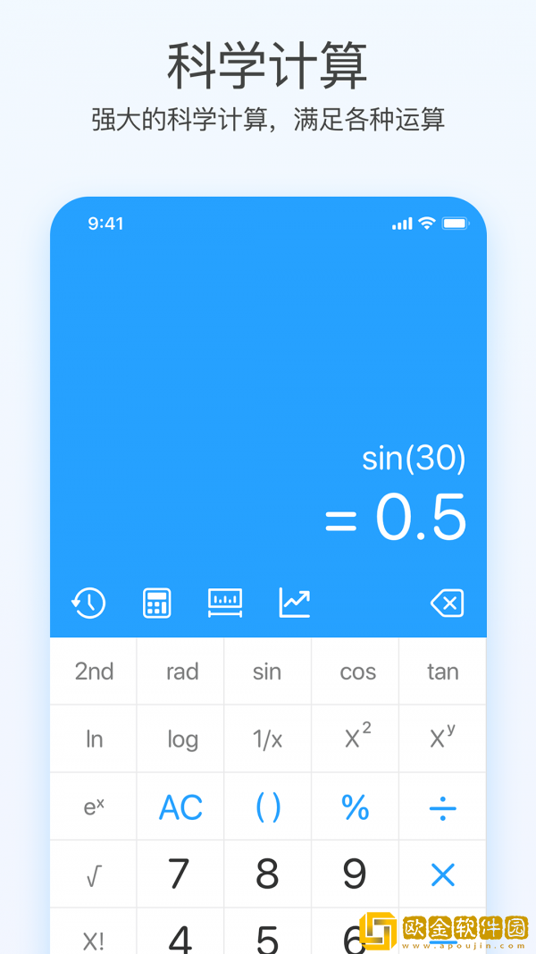 趣态超级计算器