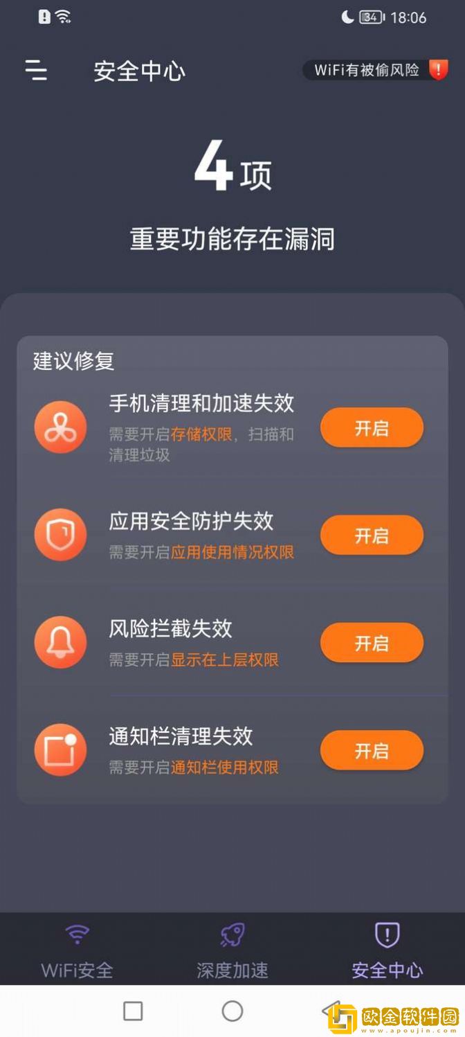 WiFi密码箱