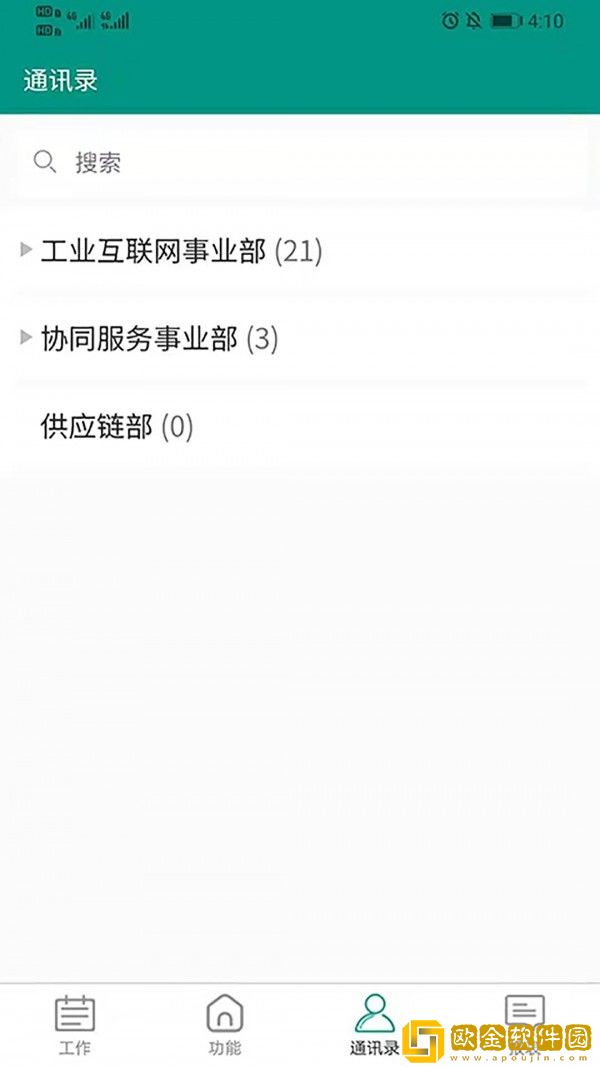 罗福协同管理