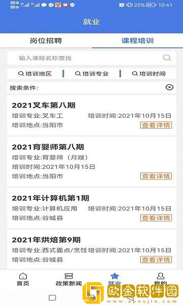 恩施人社