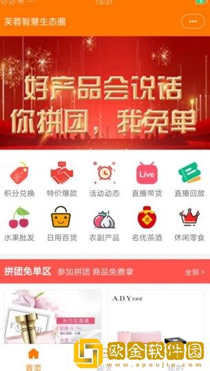 芙蓉智慧生态圈