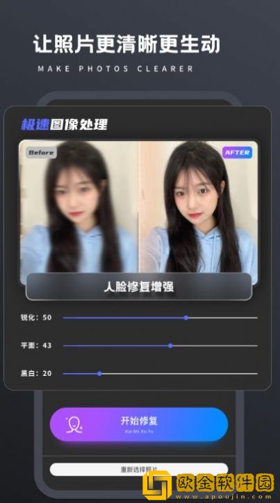 老照片修复处理器