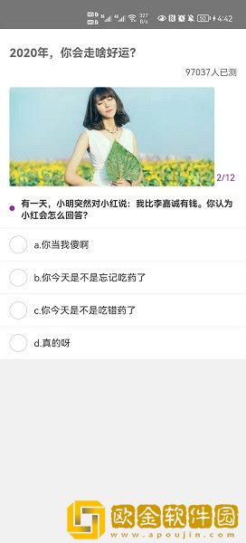 深海鱼心理