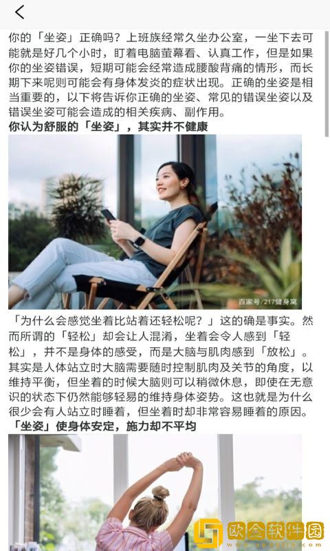 小减压助眠