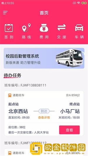 校枥智司派