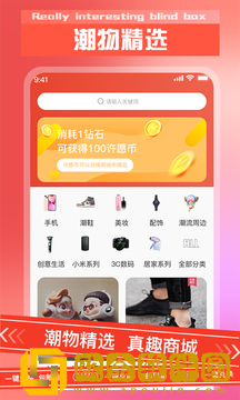 真趣盲盒