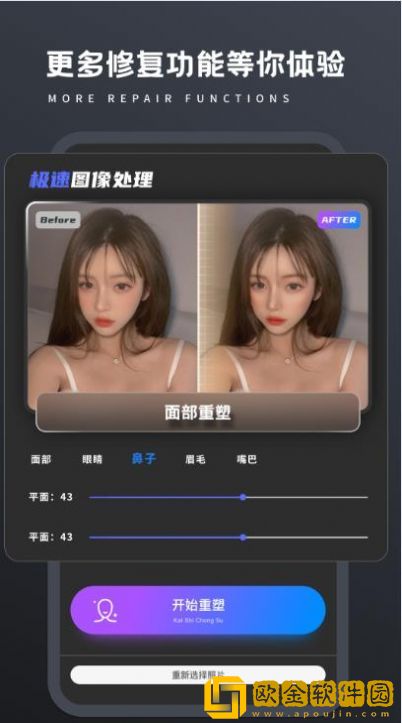 老照片修复处理器