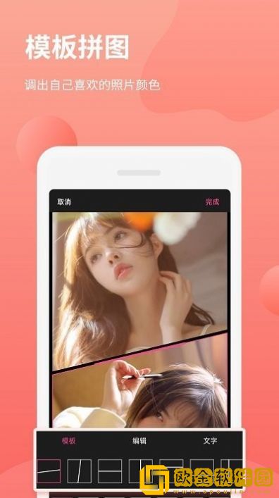 拼图p图王