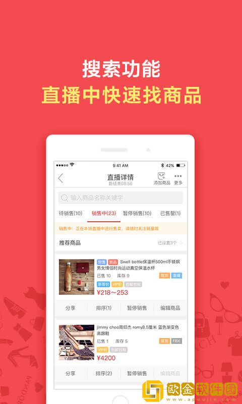 洋码头卖家版
