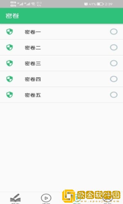 营养初级营养师