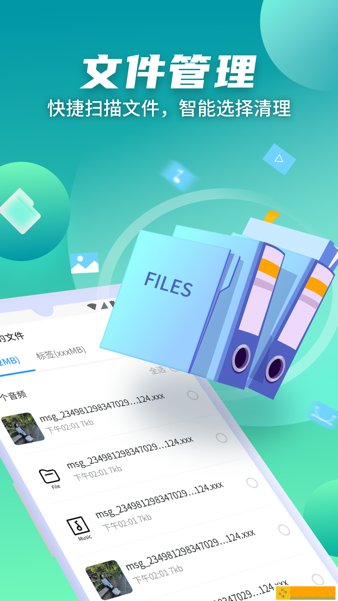 蜜友手机微清理大师SD