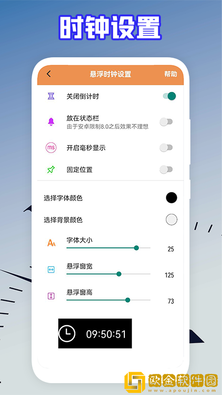滴滴语音电子钟