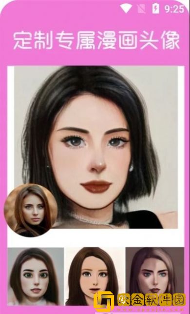 动漫头像大师