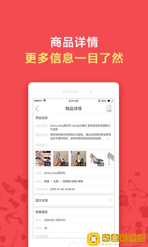 洋码头卖家版