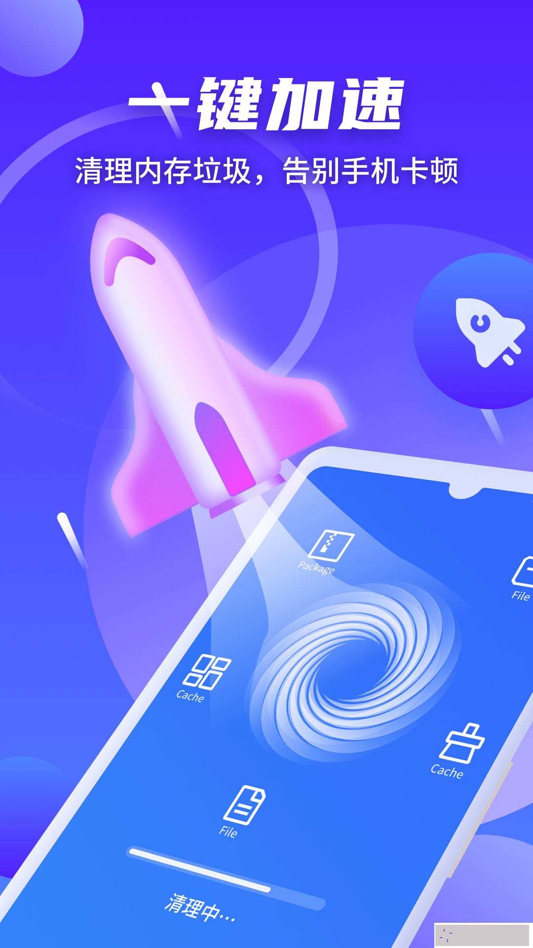 蜜友手机微清理大师SD