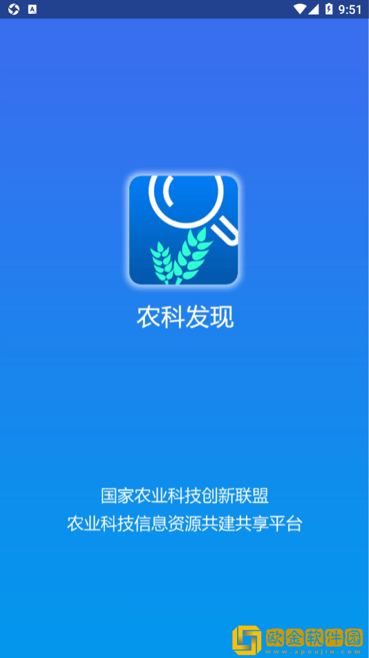 农科发现