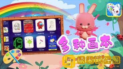 兔小宝魔法涂色