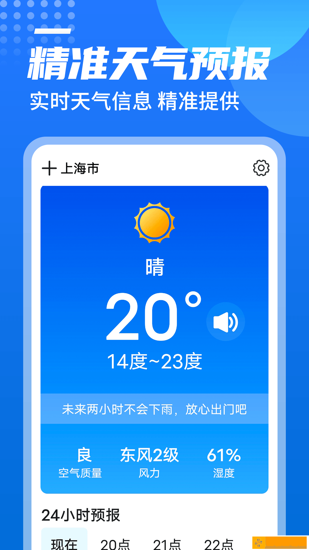 源西瓜天气