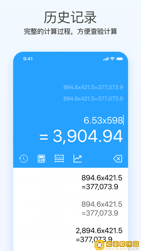 趣态超级计算器