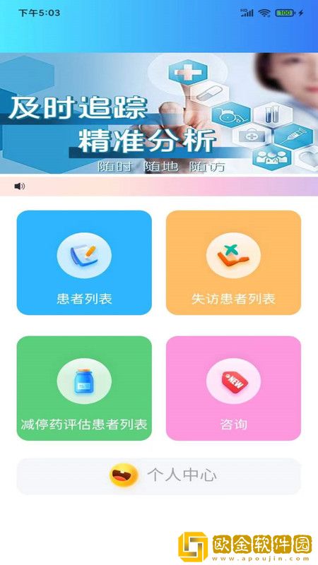 痫来无事医生端