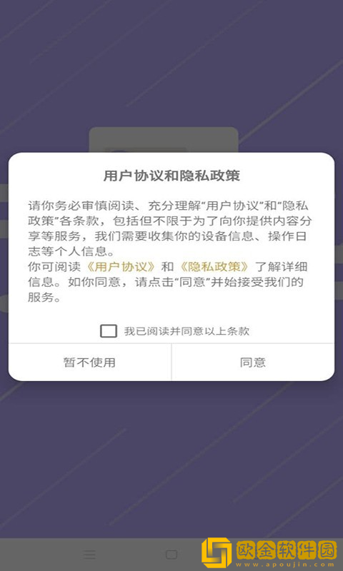 爱职宝找工作