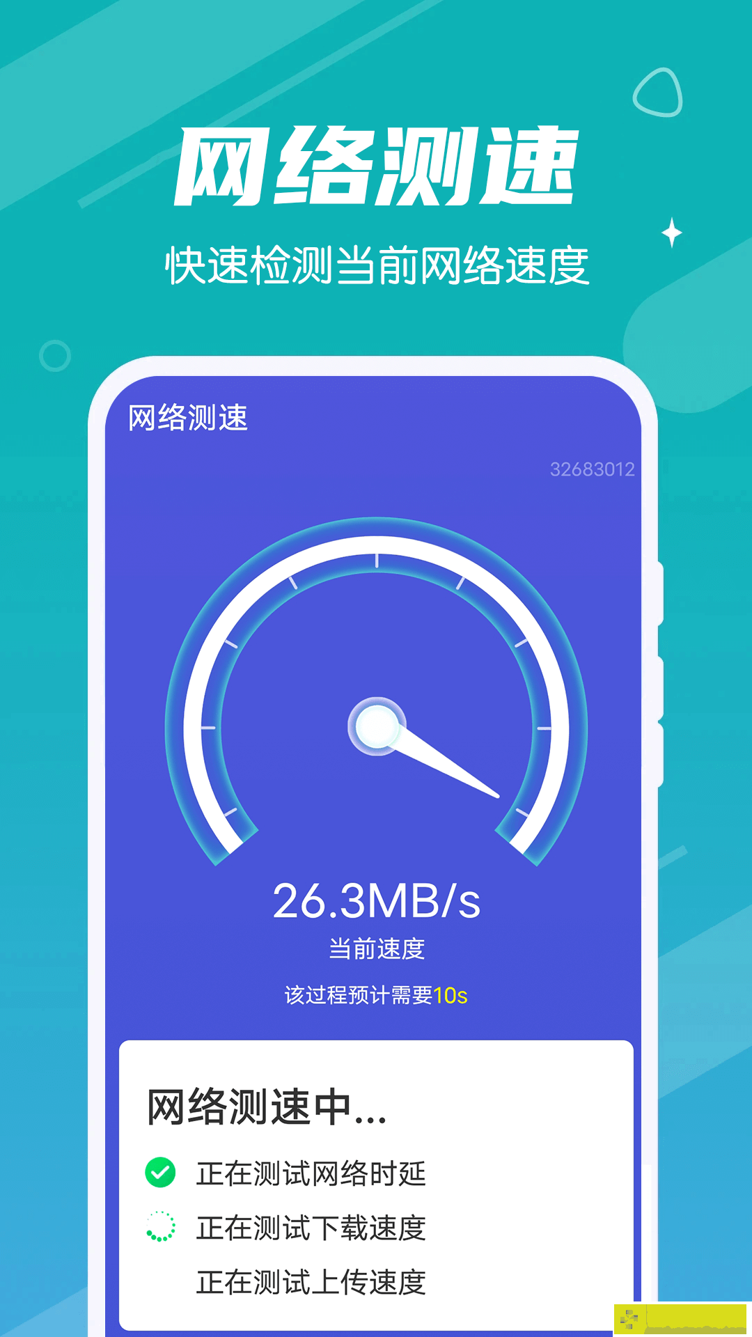 漫漫极速清理大师