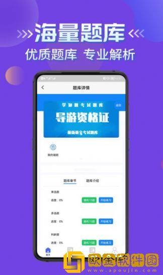 导游考证学知题
