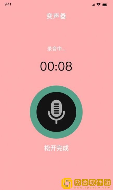 比熊变声器